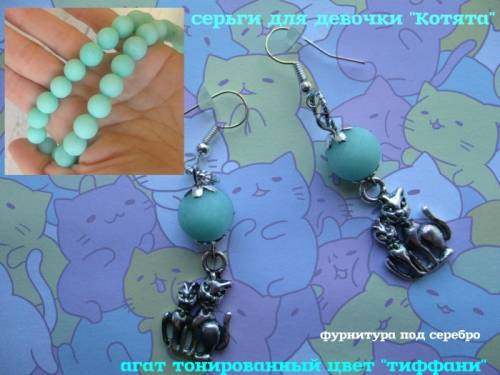 Серьги с агатом.