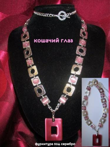 Колье с кошачьим глазом.