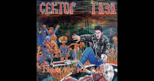 ПРОДАЮ ВИНИЛ ГРУППЫ СЕКТОР ГАЗА 