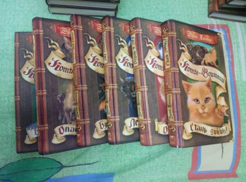 Продам книги серии “Коты-воители“