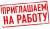 Работа для активных людей