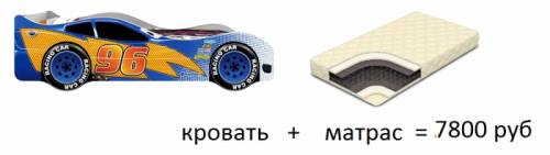 Кровати-машины с матрасом