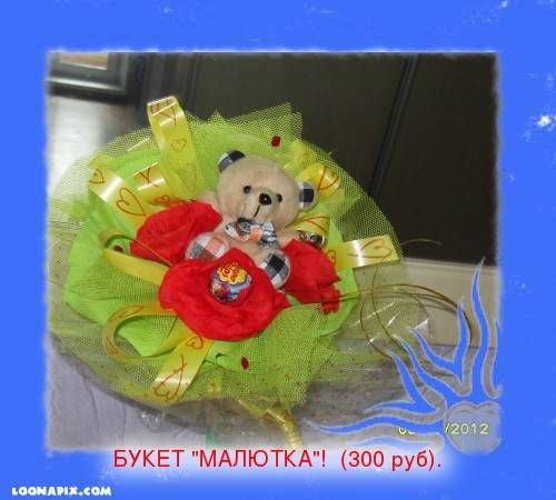 Букеты из конфет и букеты из мягких игрушек!!!