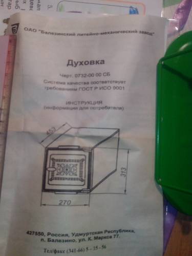 Новая в упаковке чугунная духовка для печки