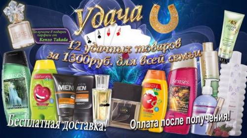 Наборы компании Avon