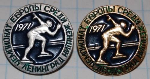 11.1) чемпионат : 1971 г - Чемпионат Европы среди женщин