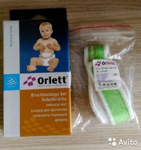 продам пояс от пупоч. грыжи
