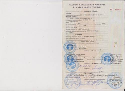 доки на эксковатор траншейный ЭТЦ-208В 1990г