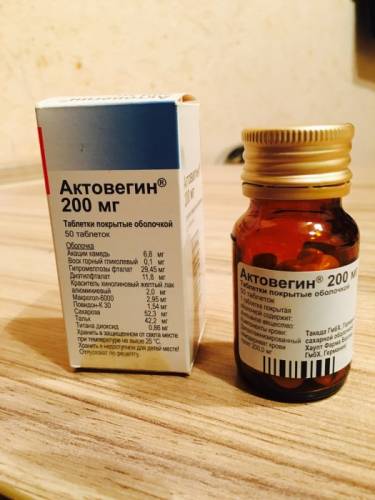 Актовегин таблетки 200мг.