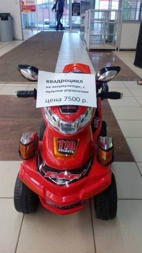 квадроцикл для детей на аккумуляторе