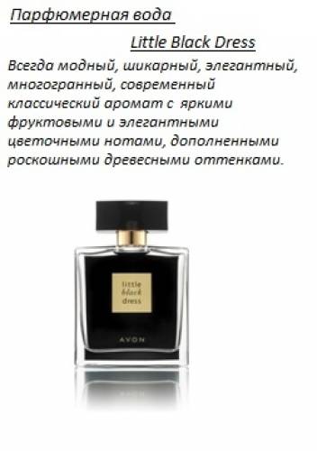 Женская парфюмерная вода Little Black Dress