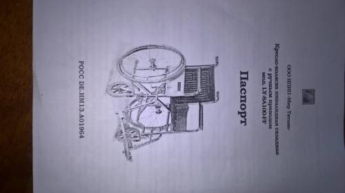 Продается инвалидное кресло