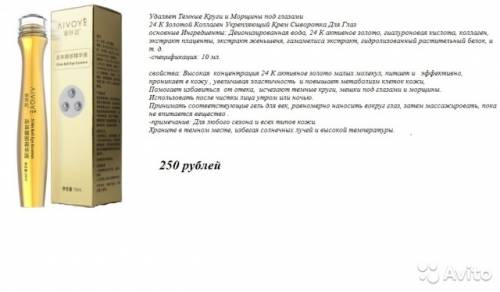 Удаление темных кругов и мешков под глазами