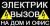 Услуги электрика и сантехника 