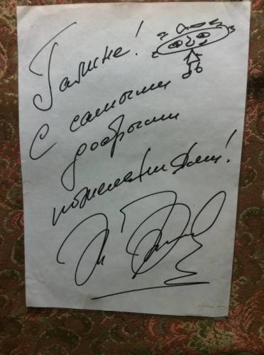 автограф Жанны Фриске
