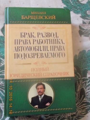 справочник