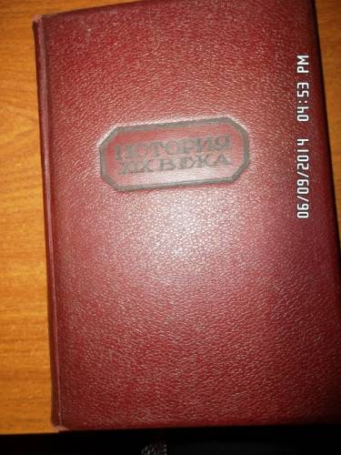 История 19 века. Т.6
