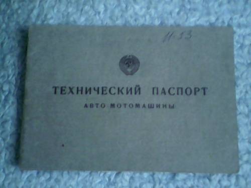 Паспорт технический на автокран ЗИЛ-130