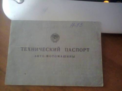 ПТС на автокран ЗИЛ-130