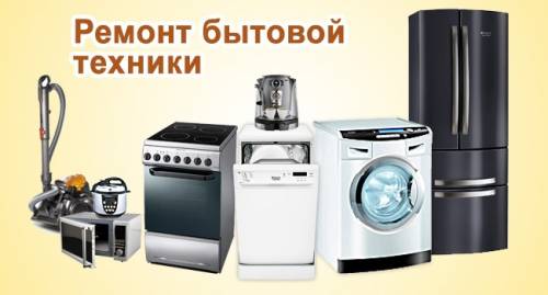 Куплю сломанную бытовую технику