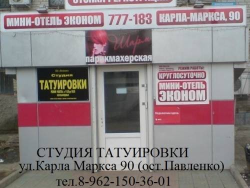 Татуировки