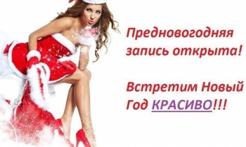 Сахарная депиляция