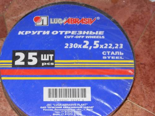 Продается круг отрезной по стали D230х2,5х22мм Луга