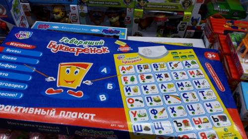 продам      говорящую    азбуку  