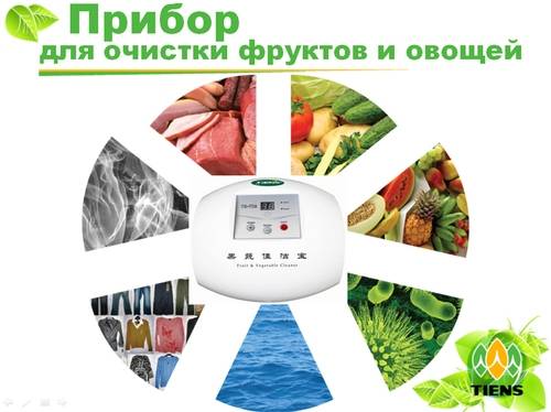 Озонатор бытовой tiens.