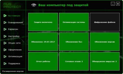 Антивирус Rusprotect Security